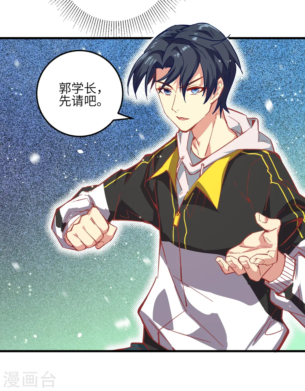 第3话 不自量力的挑衅 第27页