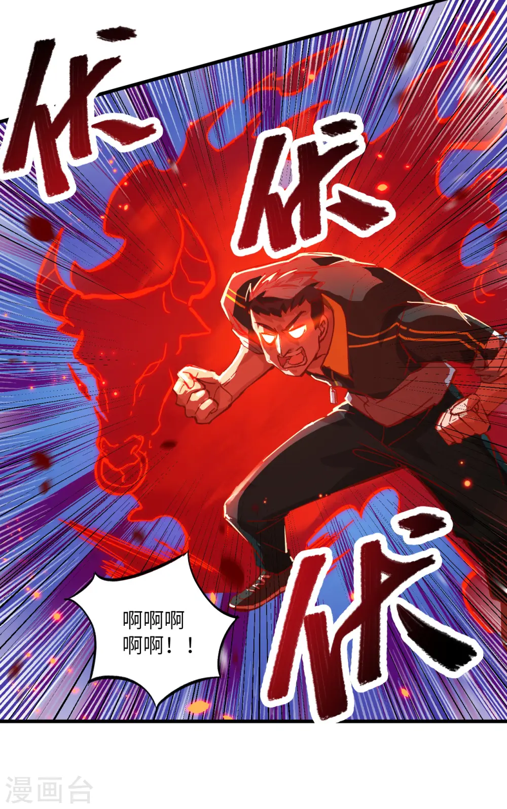 第3话 不自量力的挑衅 第33页