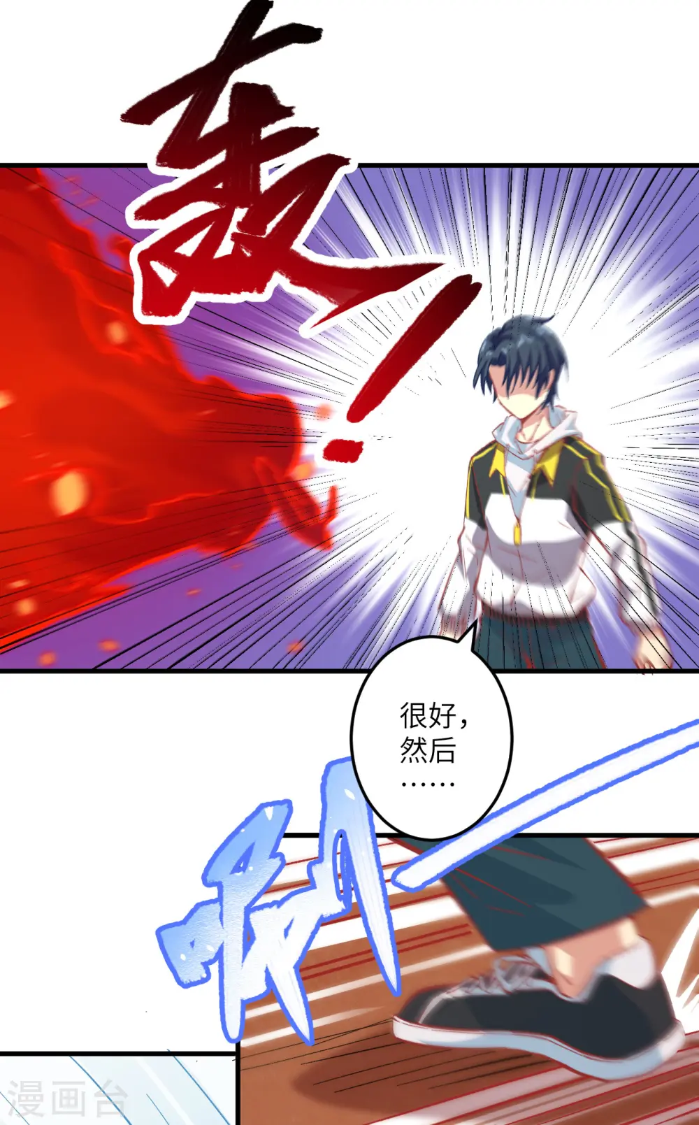 第3话 不自量力的挑衅 第35页