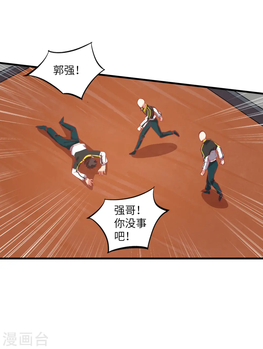 第3话 不自量力的挑衅 第39页