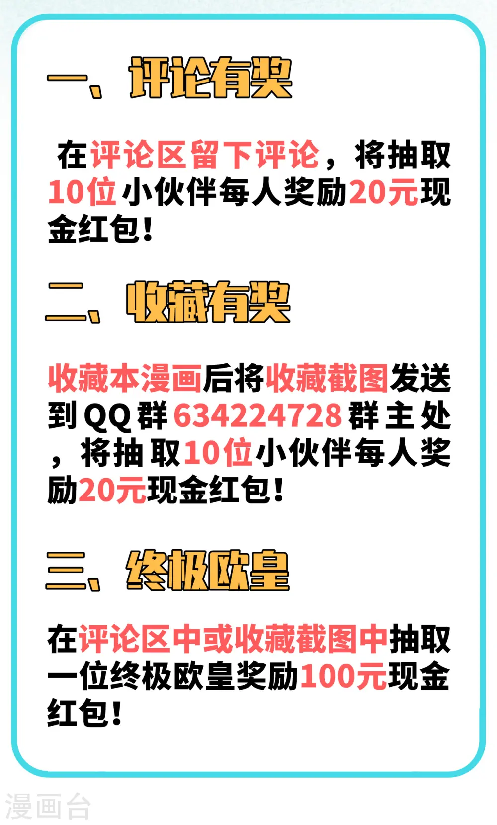第3话 不自量力的挑衅 第44页