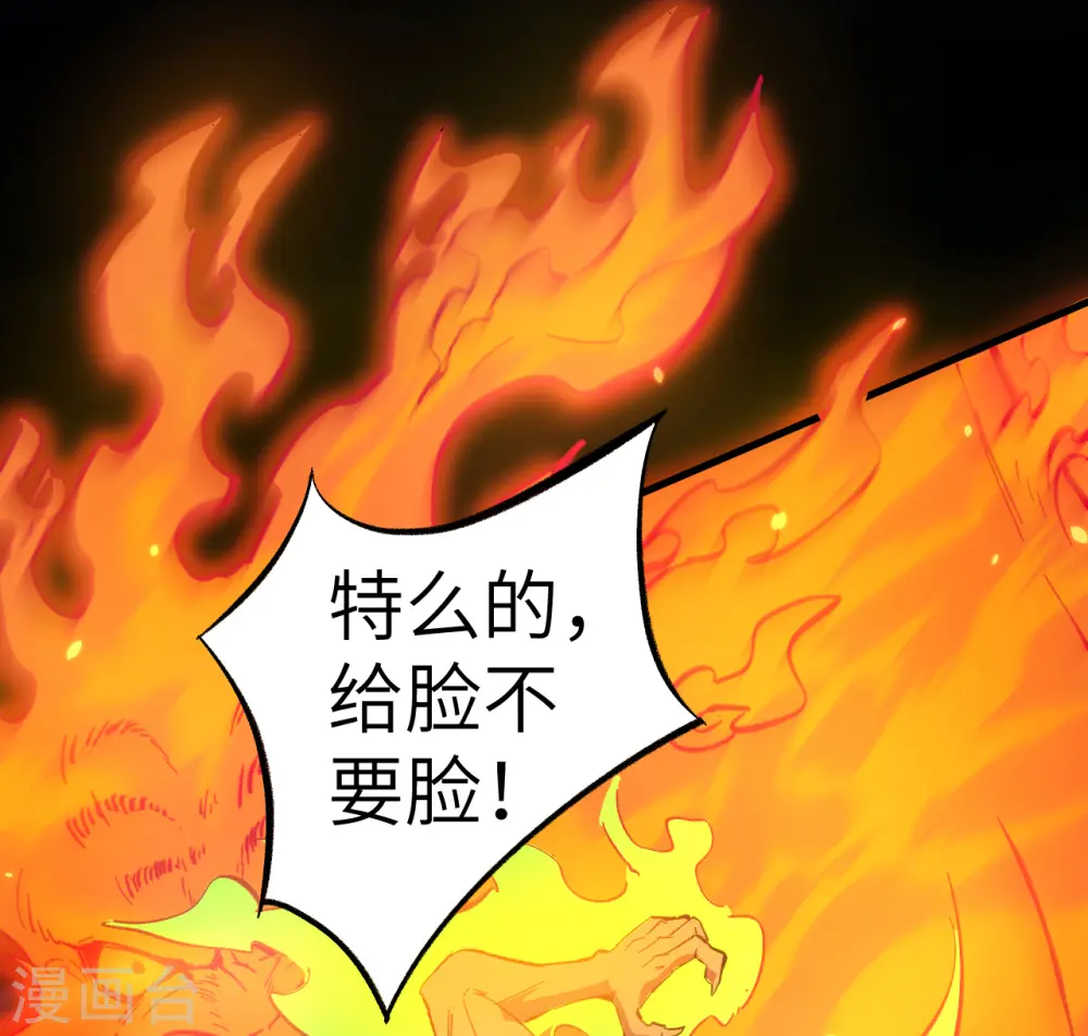 第2话 人体劲力，剑气成丝 第6页