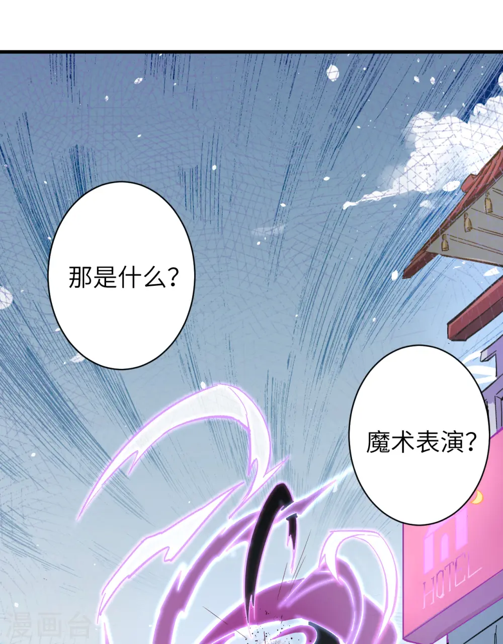 第1话 高中重生，目标修道巅峰！ 第6页