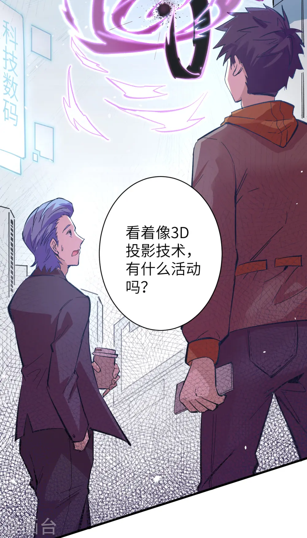 第1话 高中重生，目标修道巅峰！ 第7页