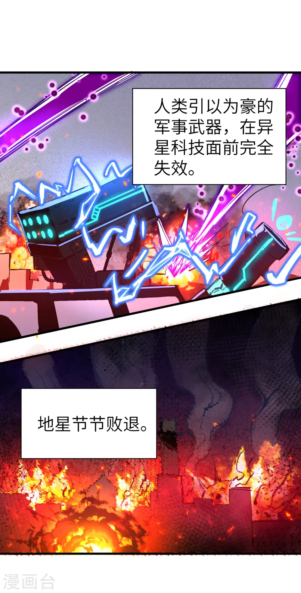 第1话 高中重生，目标修道巅峰！ 第13页
