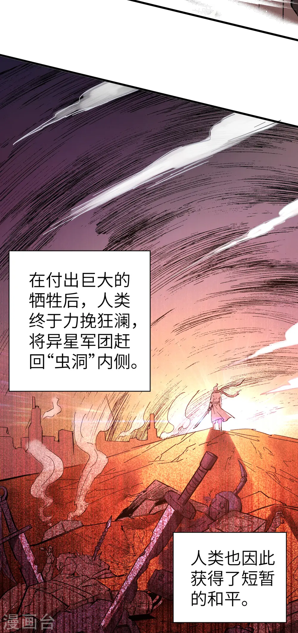 第1话 高中重生，目标修道巅峰！ 第16页
