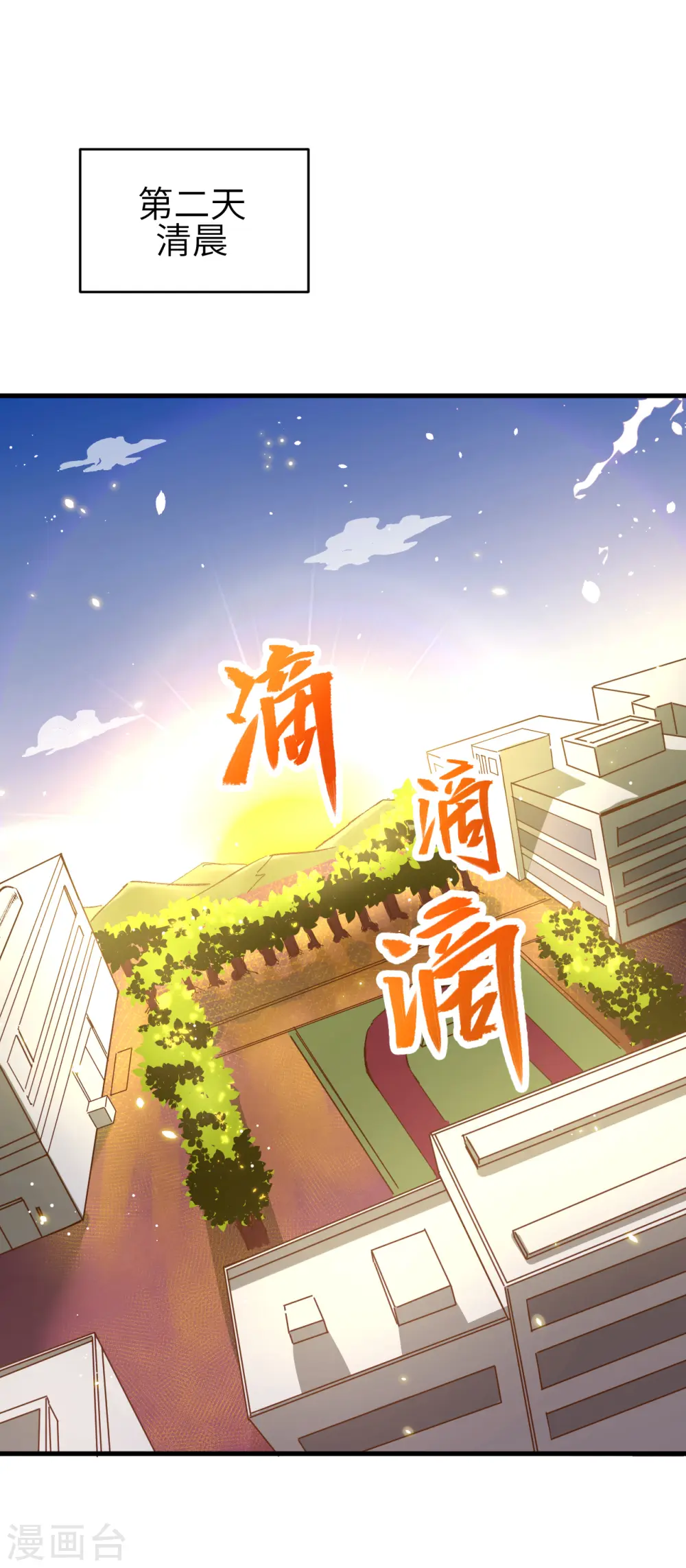 第1话 高中重生，目标修道巅峰！ 第62页