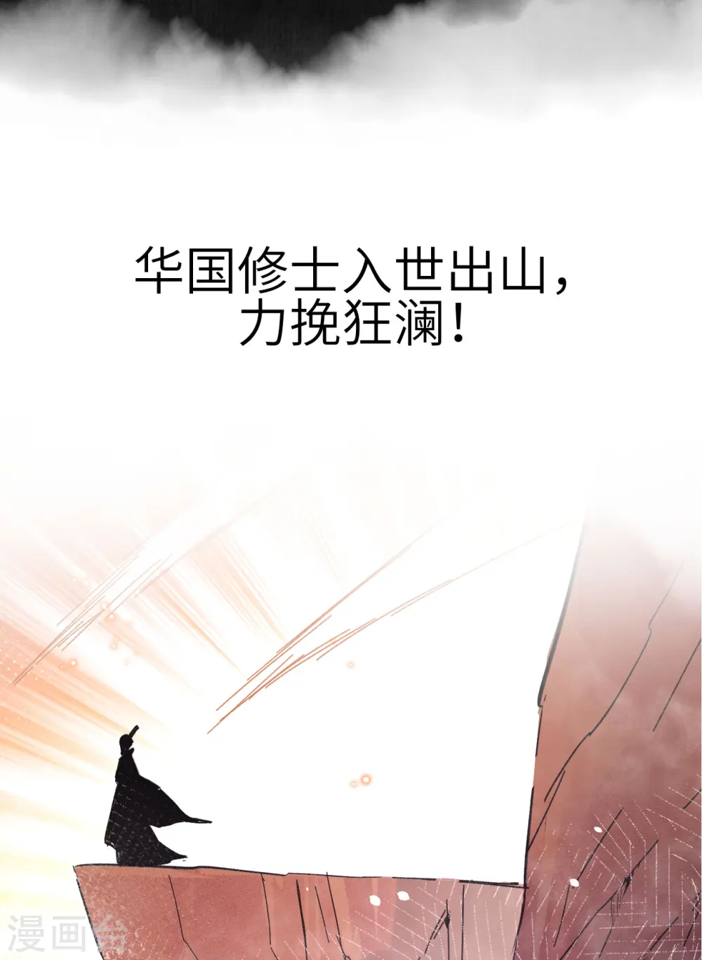 预告 第4页