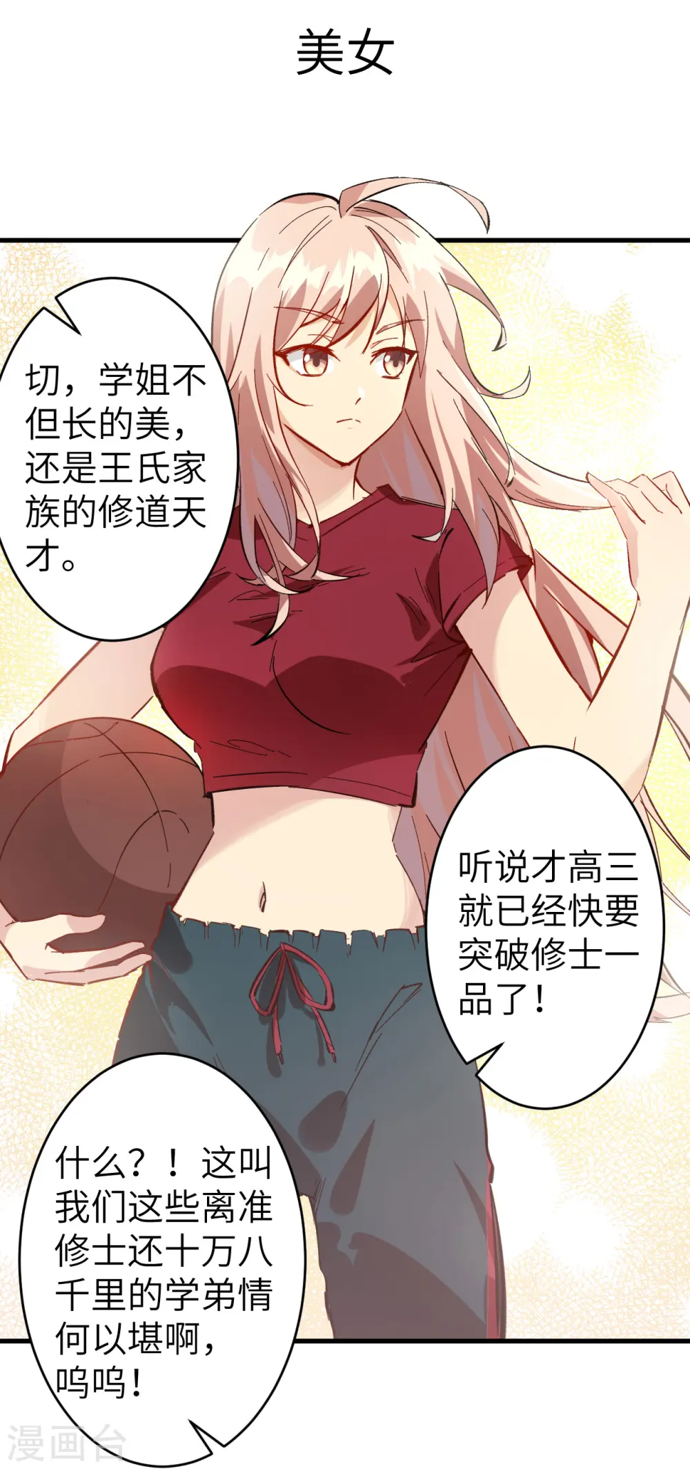 预告 第10页