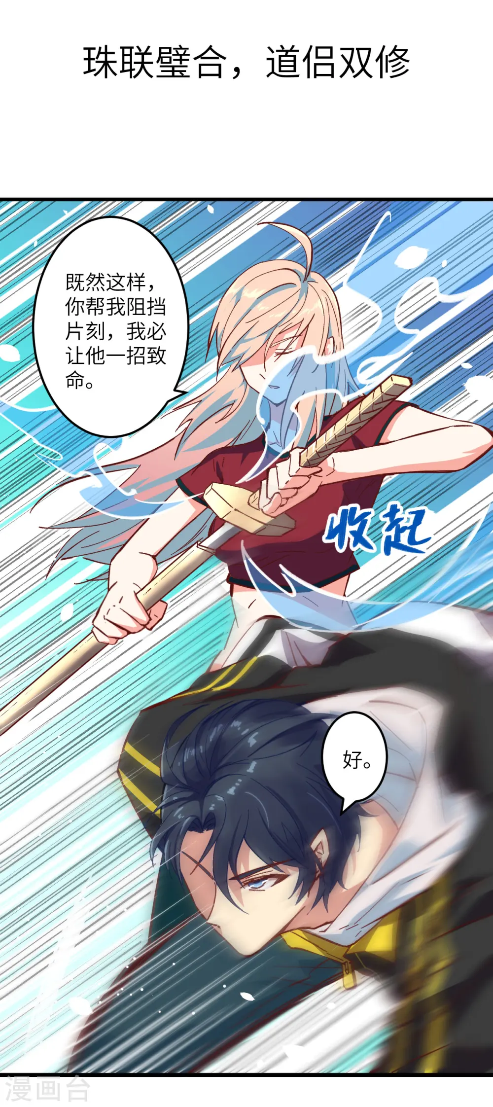 预告 第11页