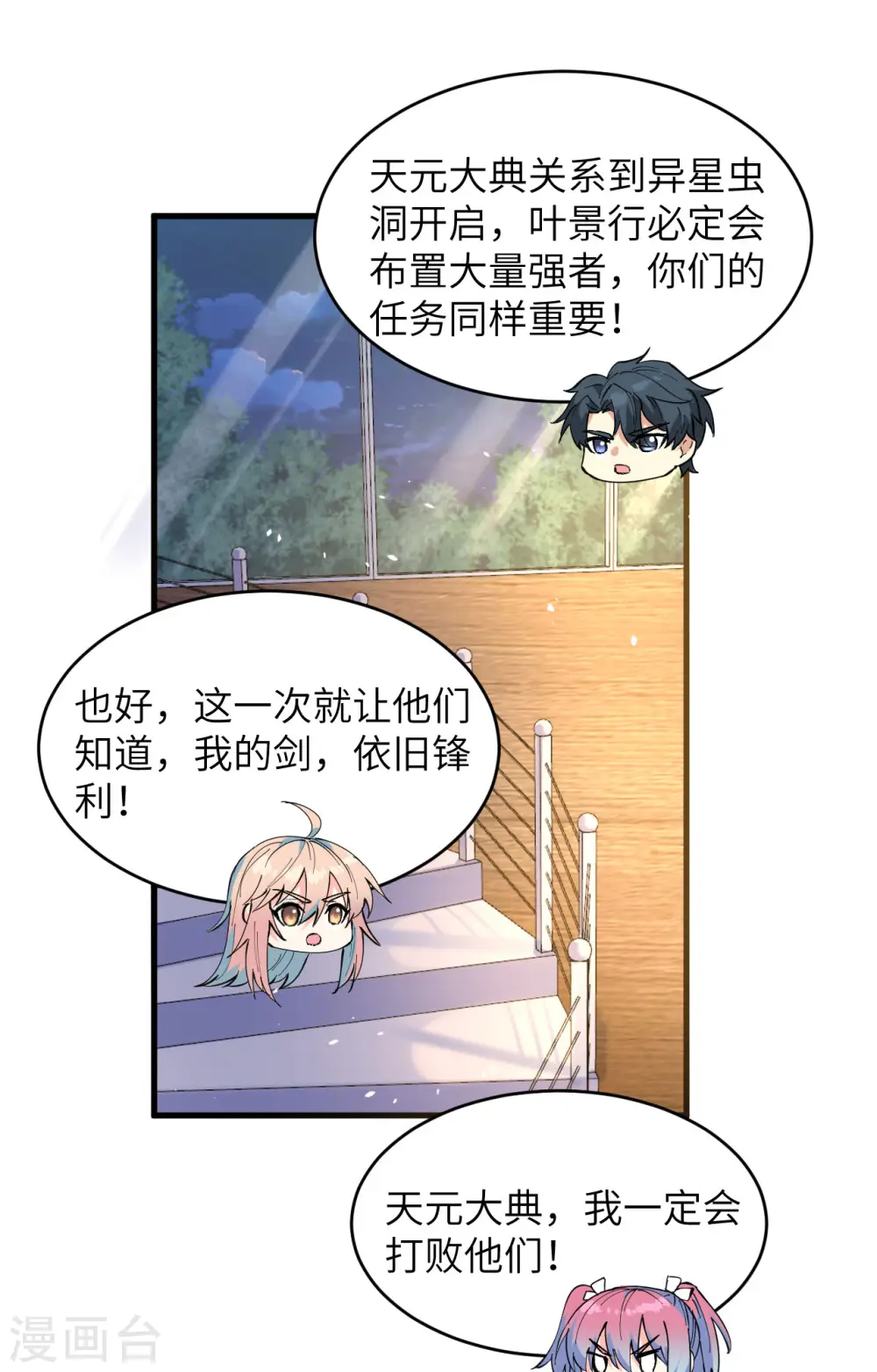 第153话 潜入 第21页