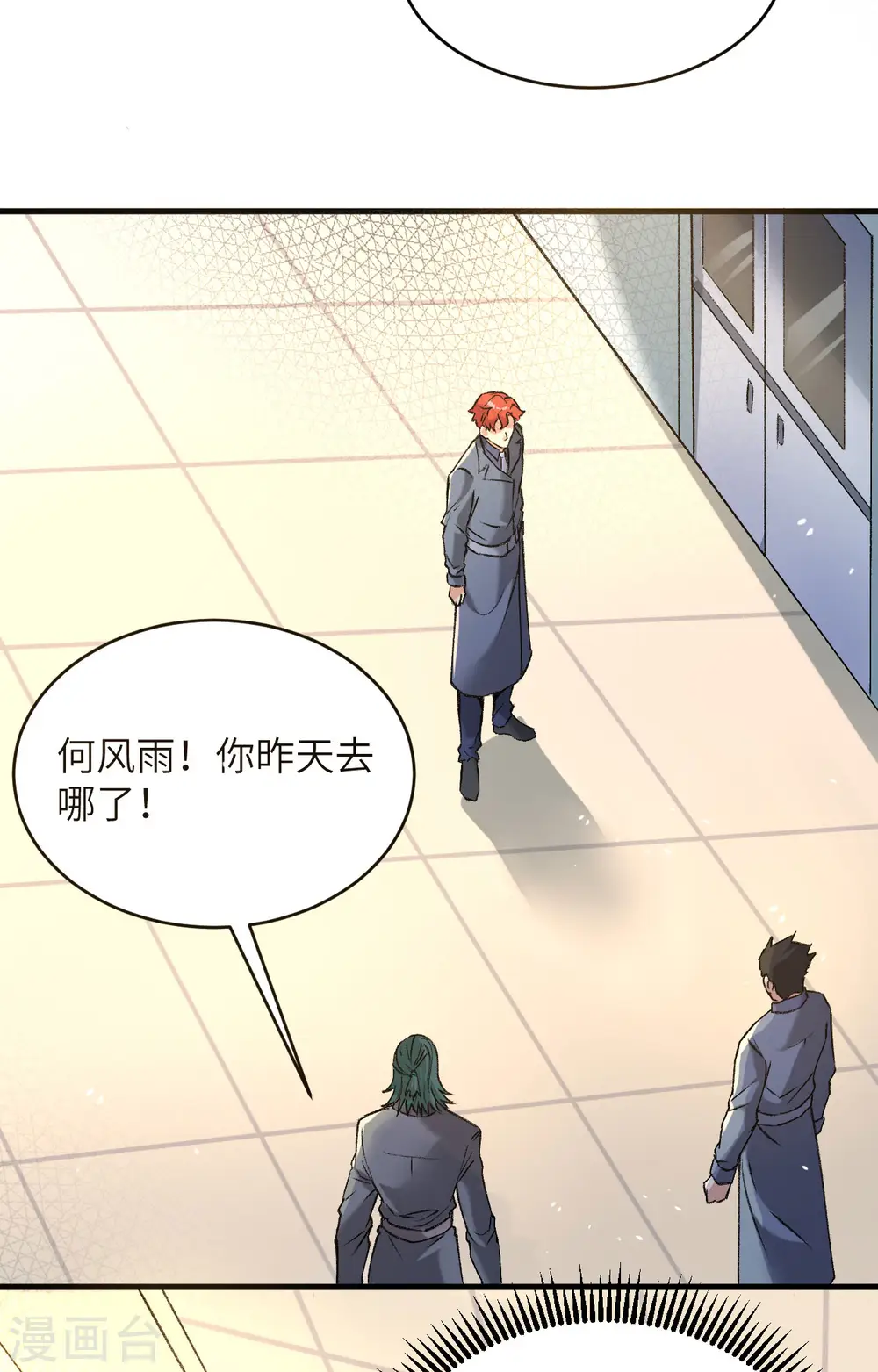 第153话 潜入 第34页