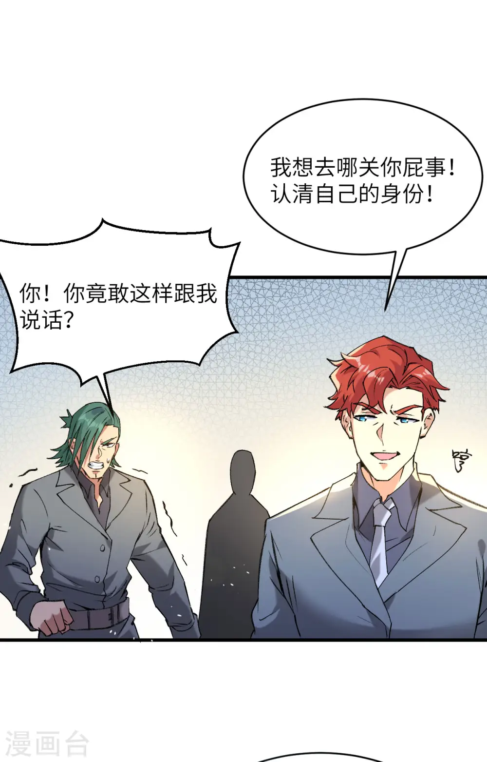 第153话 潜入 第36页