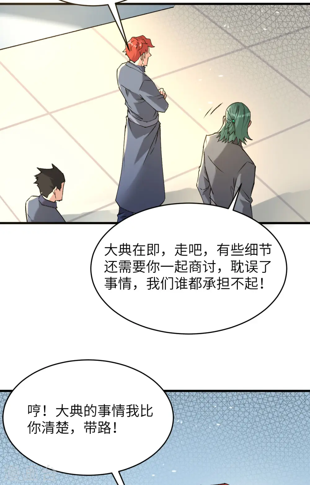 第153话 潜入 第38页