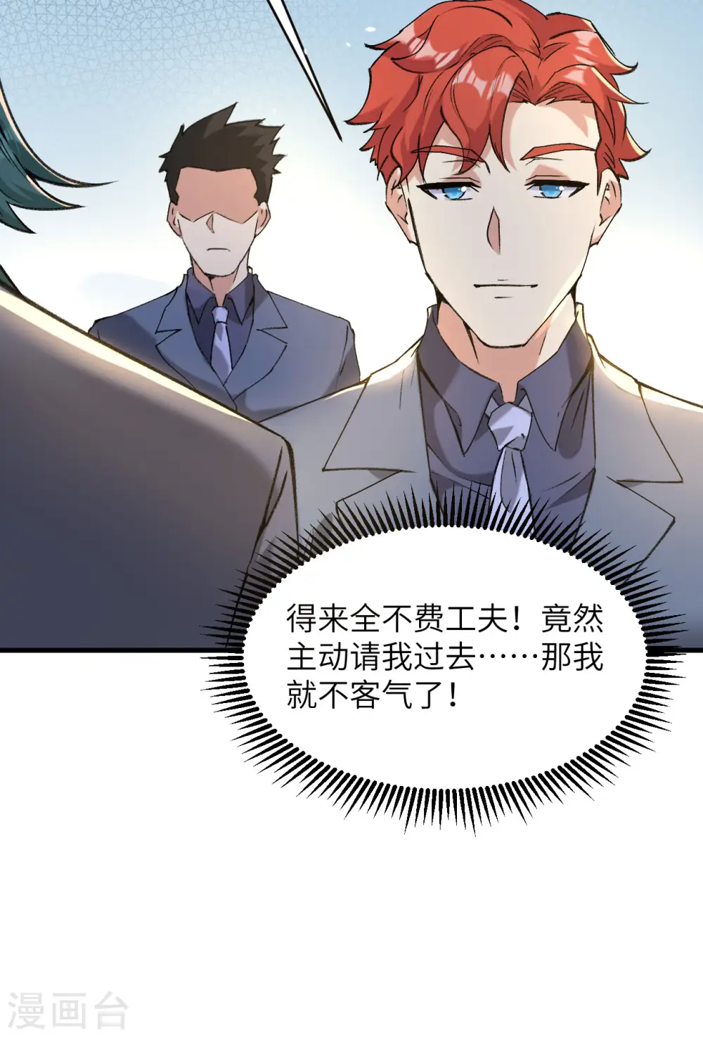 第153话 潜入 第39页