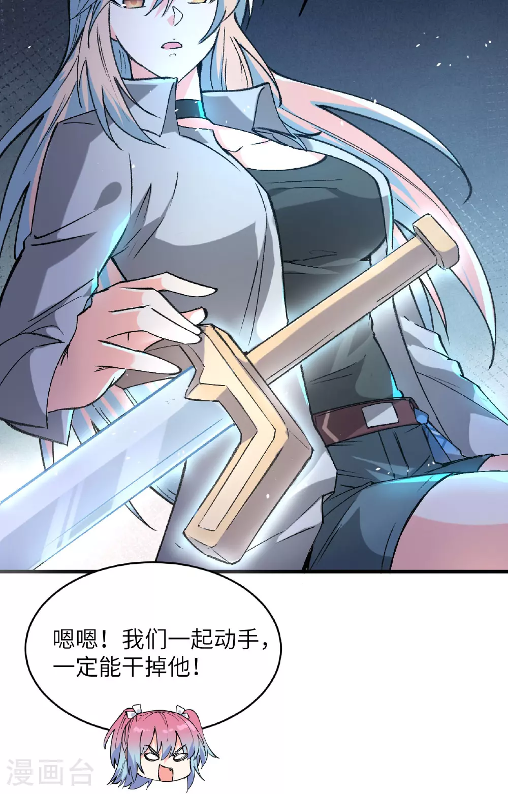 第155话 天元大典，行刑！ 第16页