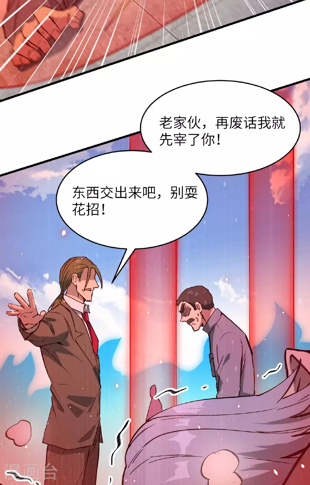 第156话 影帝段云威，血肉共振 第24页