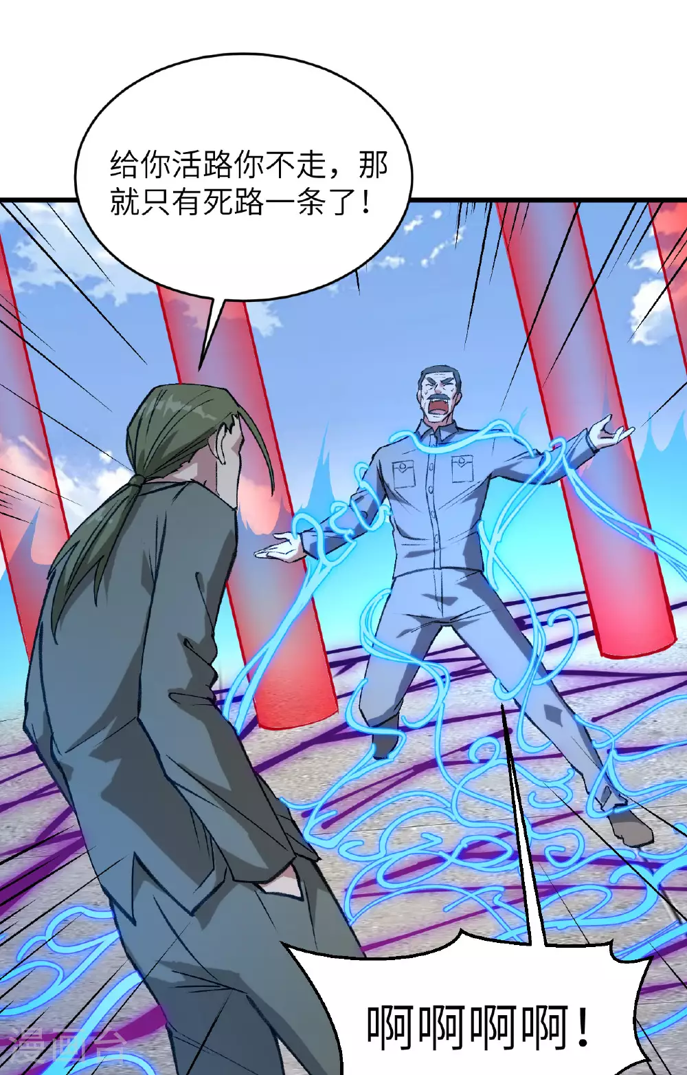 第156话 影帝段云威，血肉共振 第36页