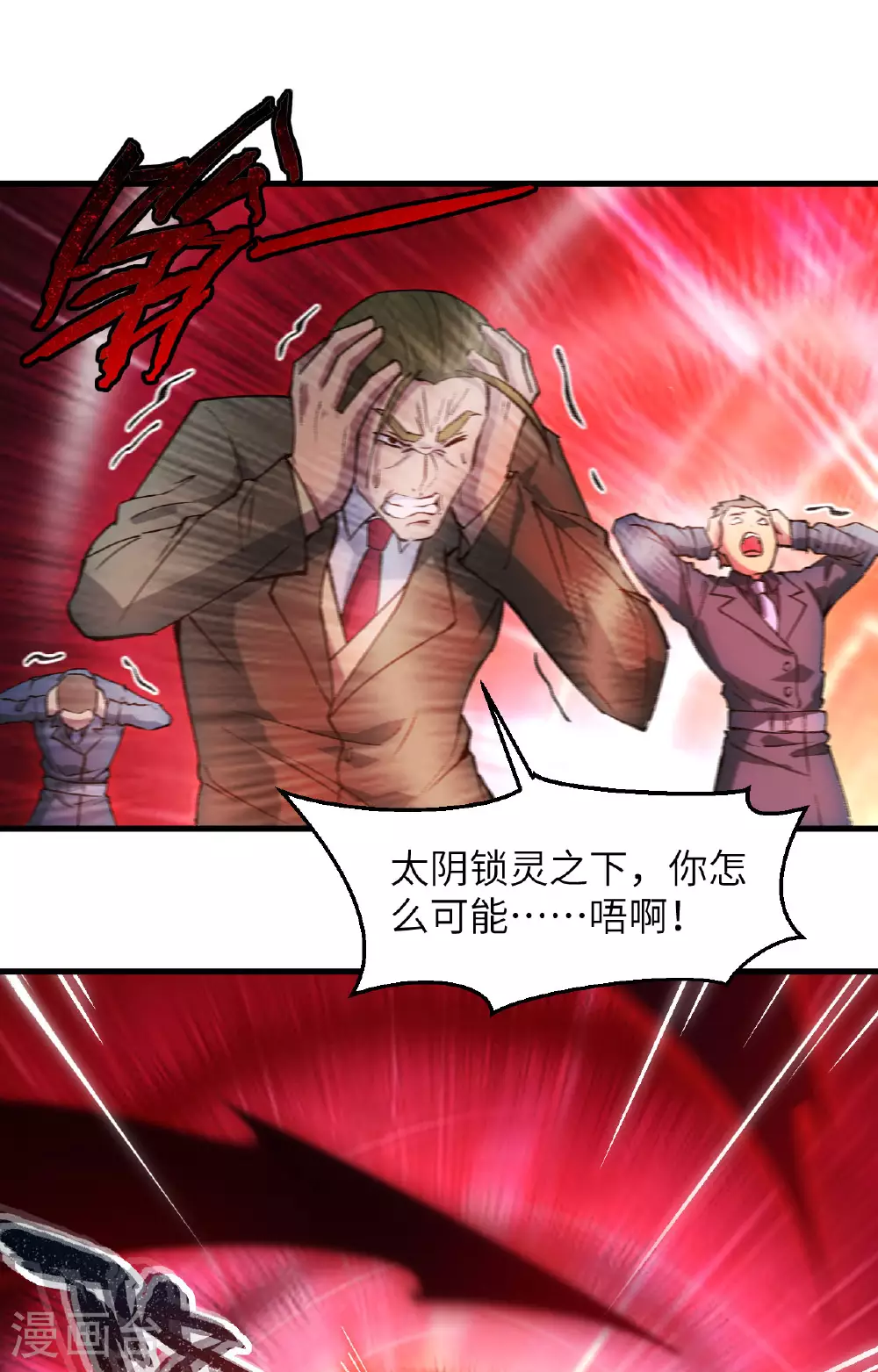 第156话 影帝段云威，血肉共振 第41页