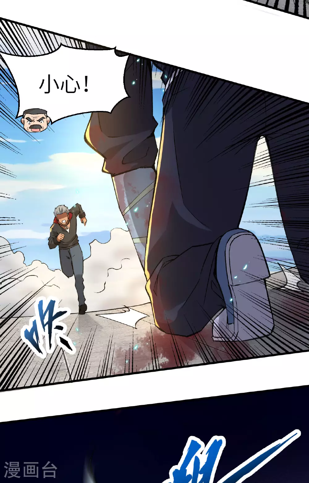 第157话 尸傀之劫，阵起 第5页