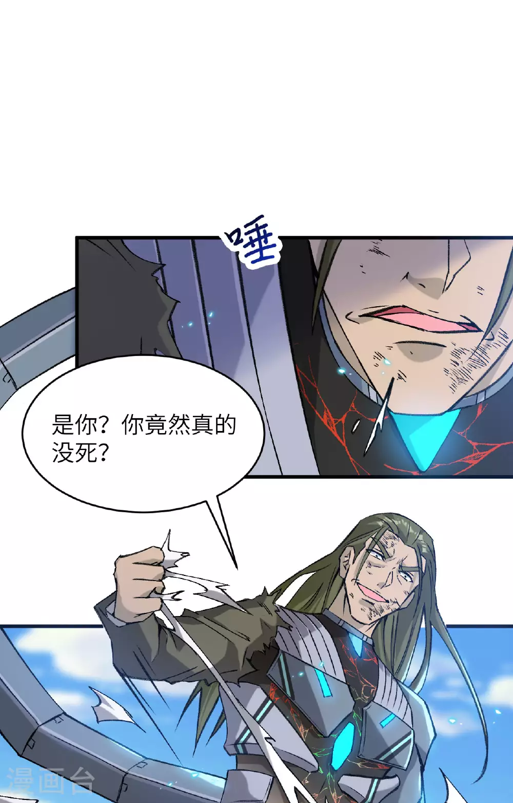 第157话 尸傀之劫，阵起 第12页