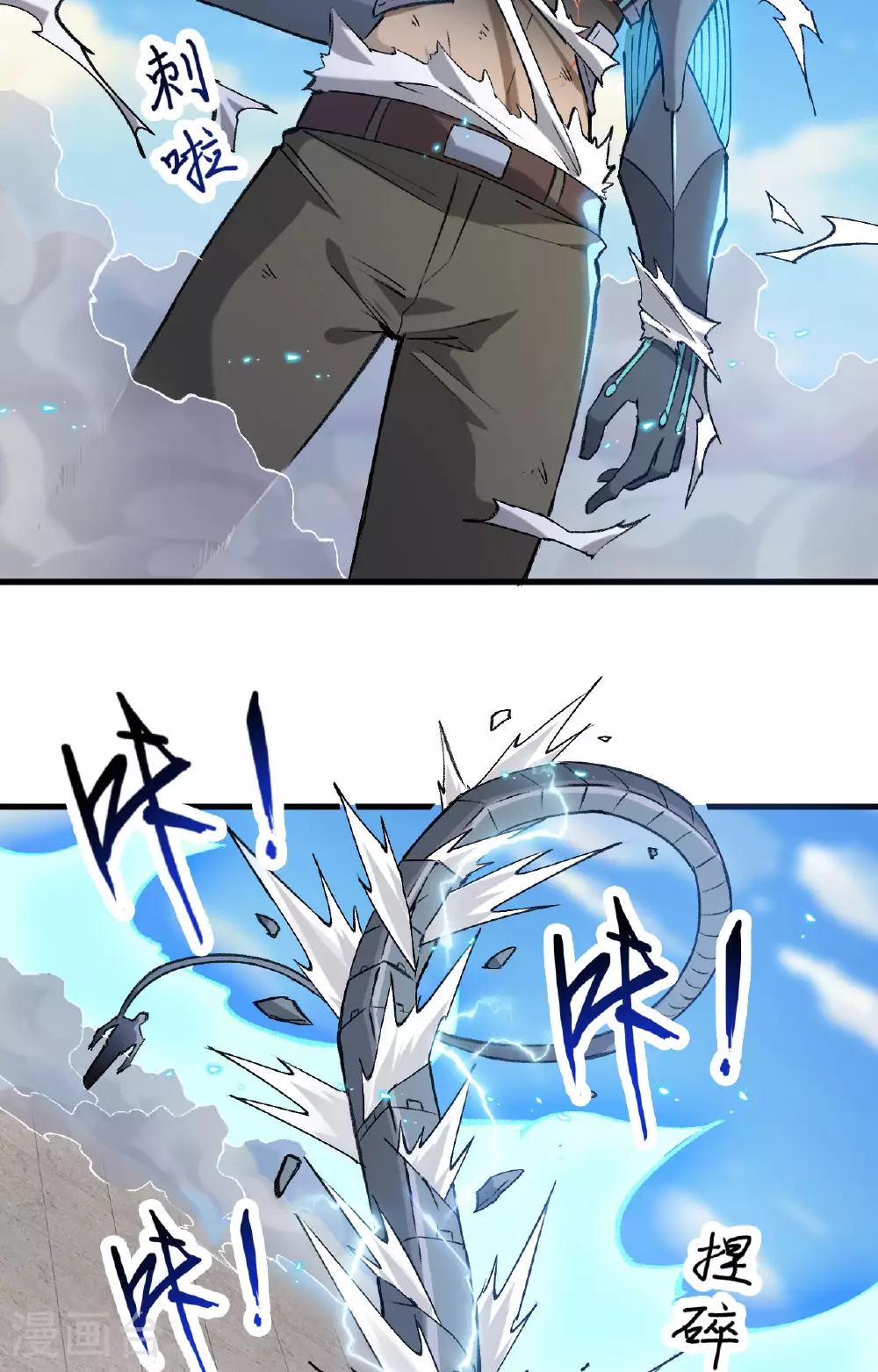 第157话 尸傀之劫，阵起 第13页