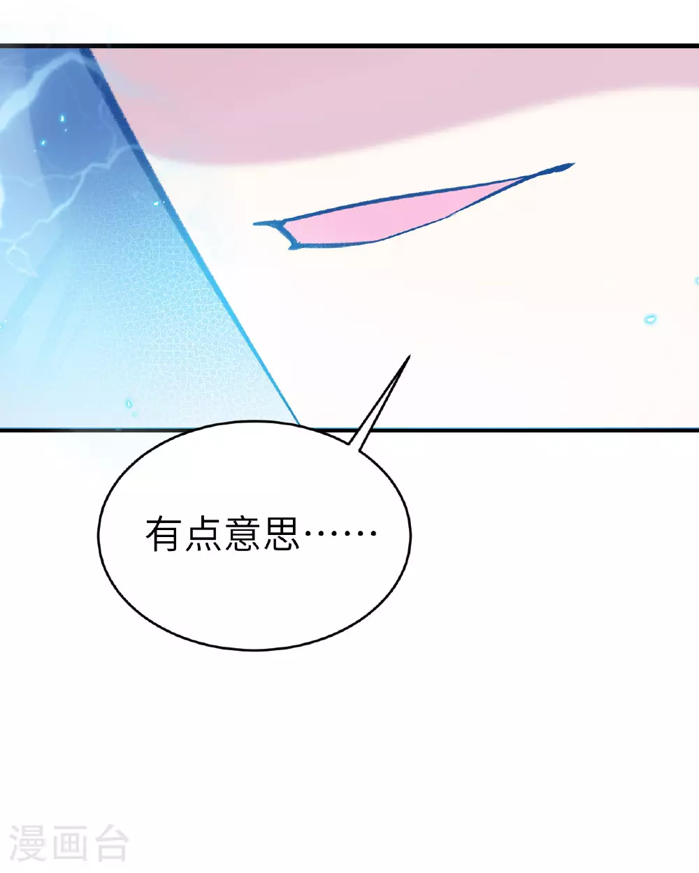 第157话 尸傀之劫，阵起 第20页