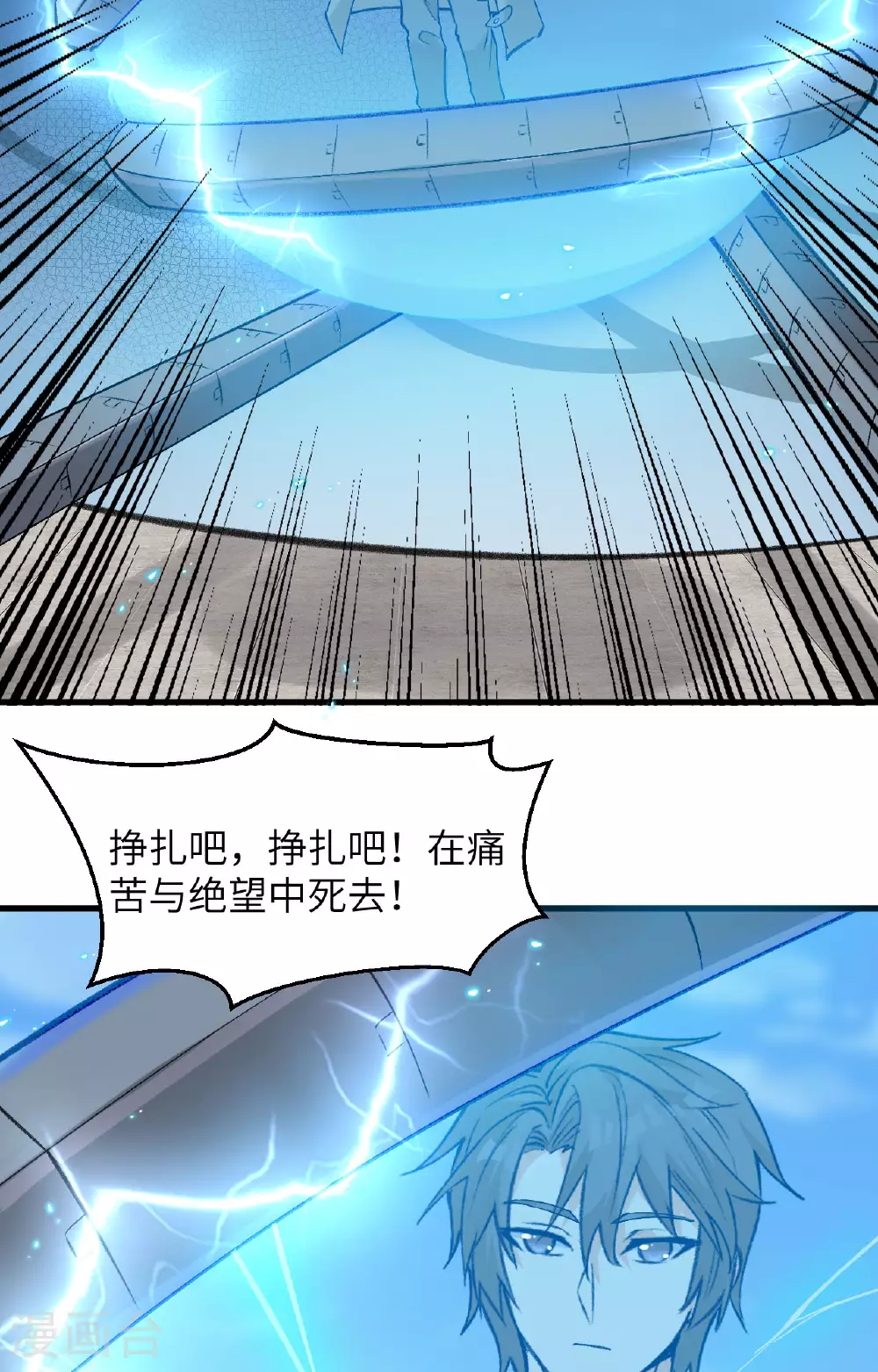 第157话 尸傀之劫，阵起 第22页