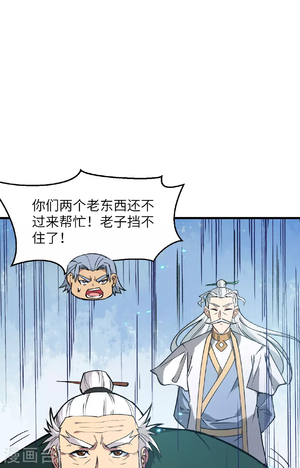第157话 尸傀之劫，阵起 第32页