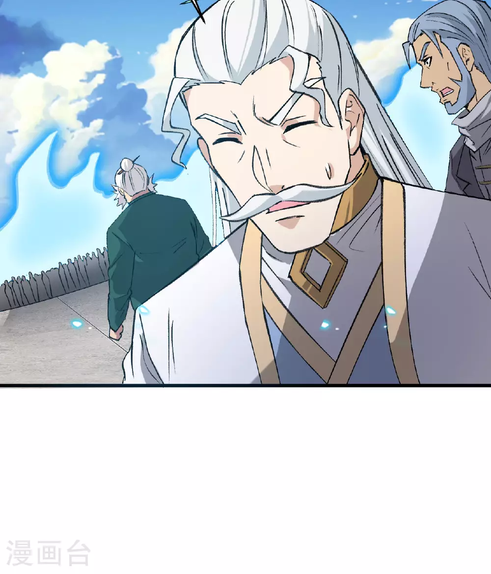 第157话 尸傀之劫，阵起 第41页