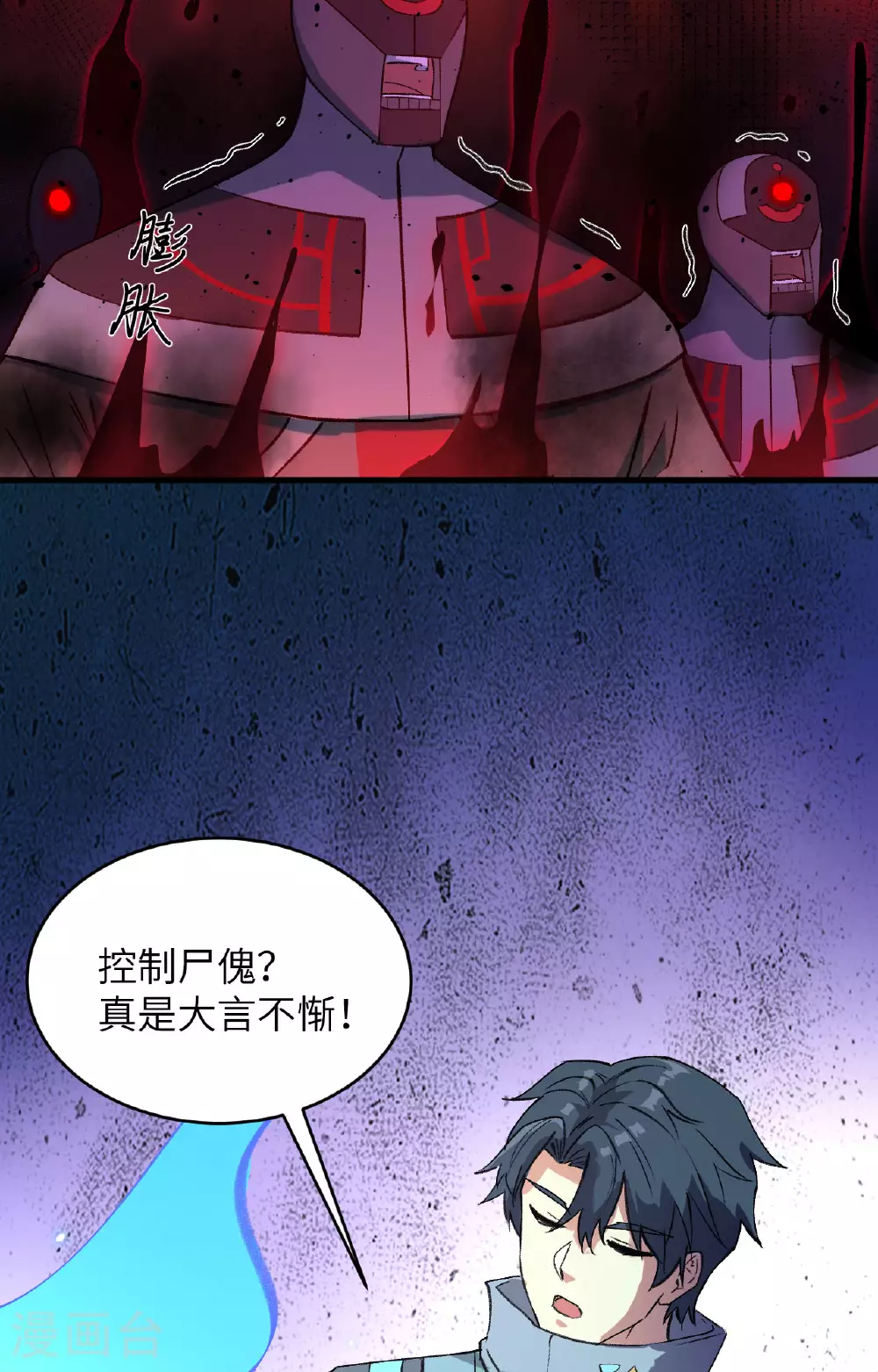 第158话 一人足矣 ！ 第13页