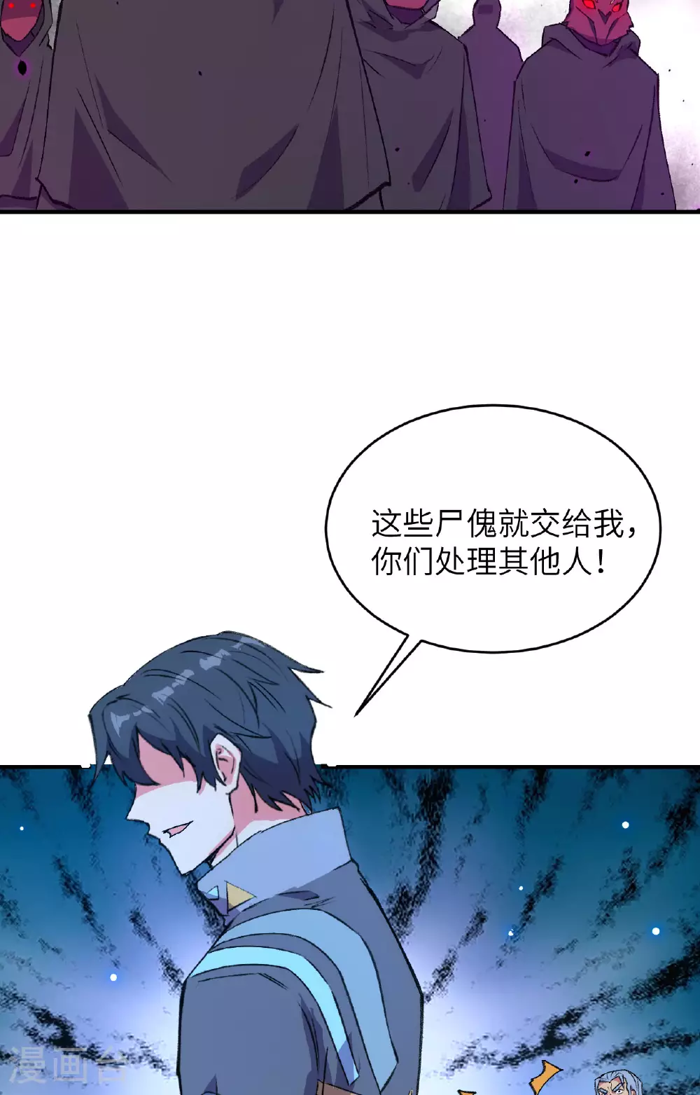 第158话 一人足矣 ！ 第35页