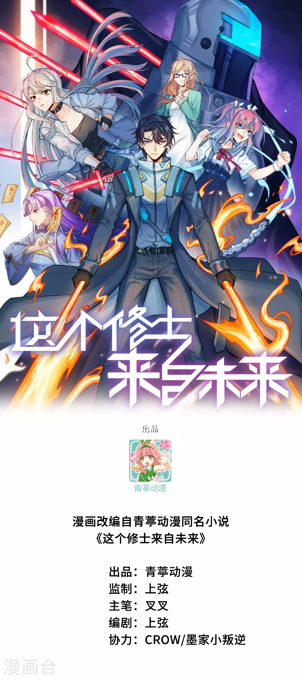 第159话 你的都是我的！ 第1页