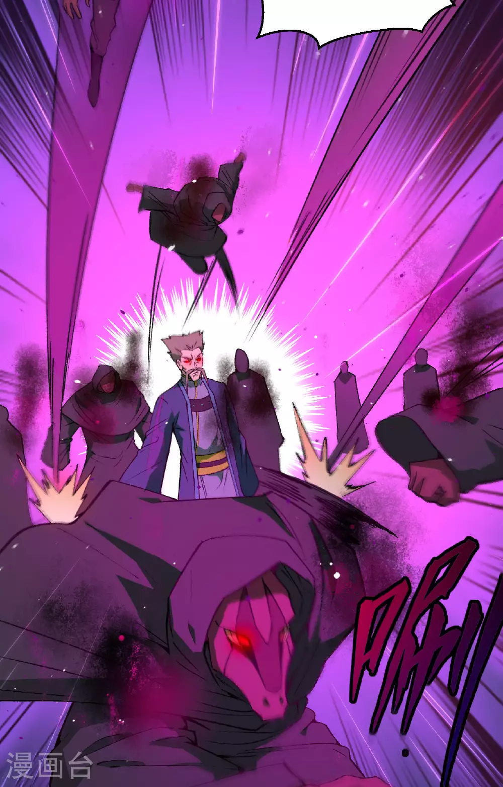 第159话 你的都是我的！ 第4页