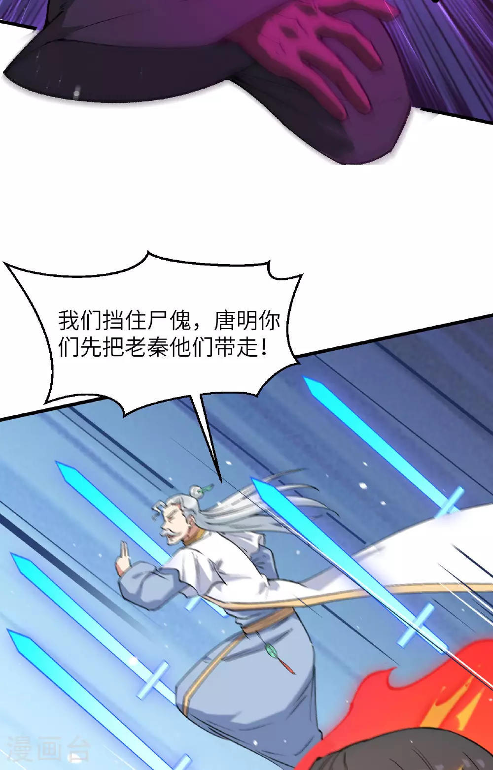 第159话 你的都是我的！ 第5页