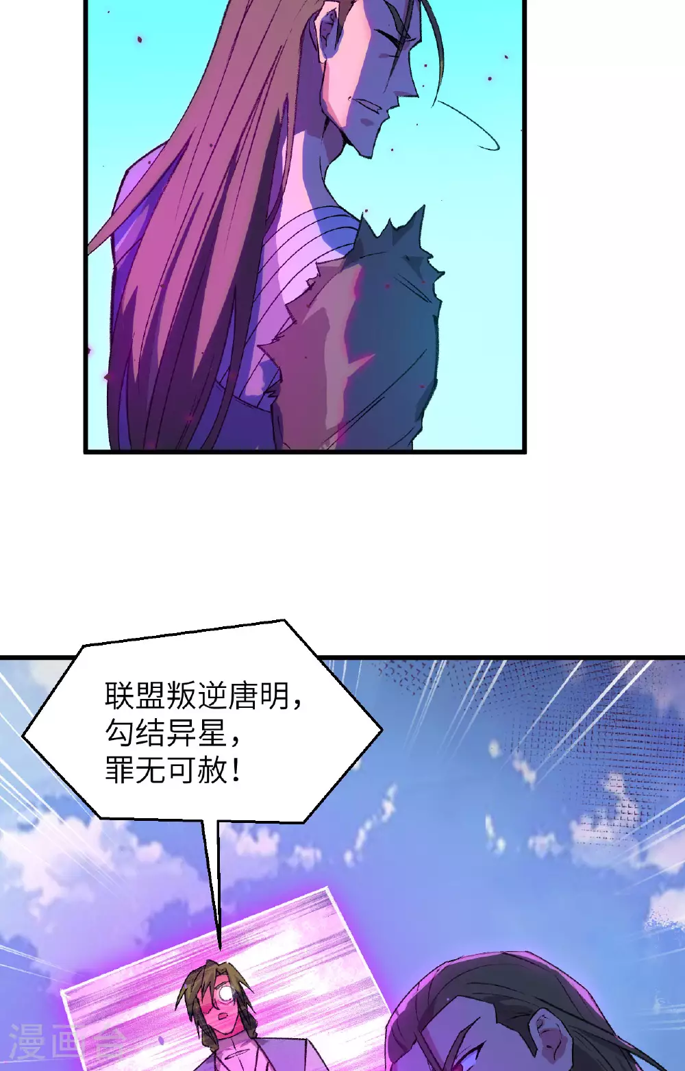 第159话 你的都是我的！ 第8页