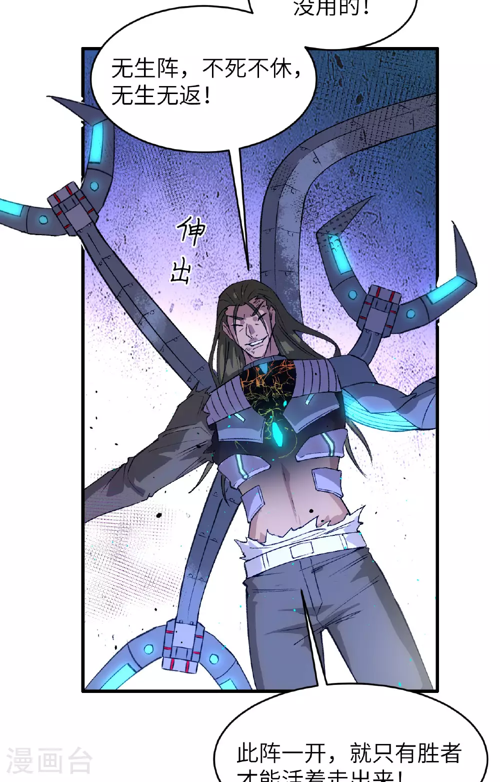 第159话 你的都是我的！ 第15页