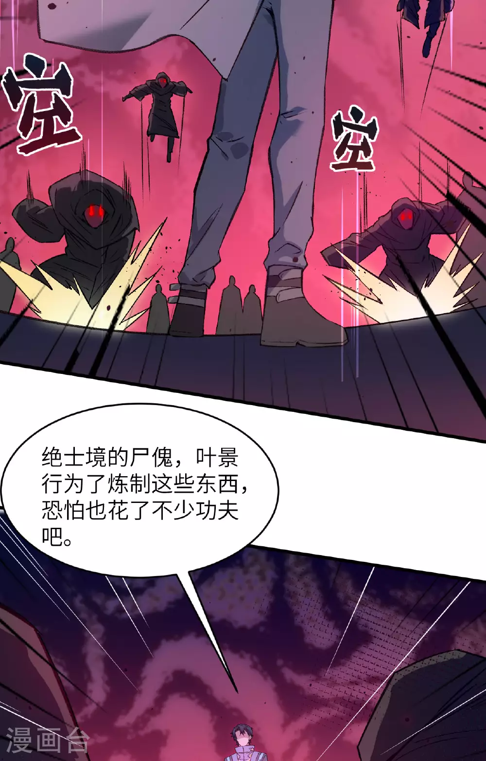 第159话 你的都是我的！ 第35页