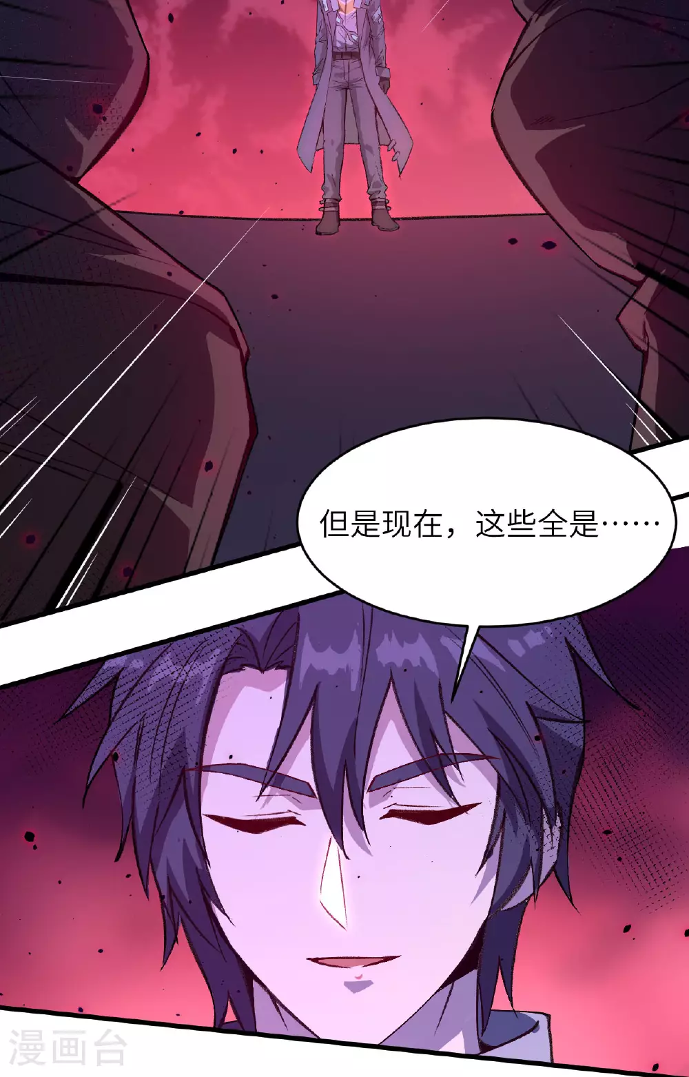 第159话 你的都是我的！ 第36页
