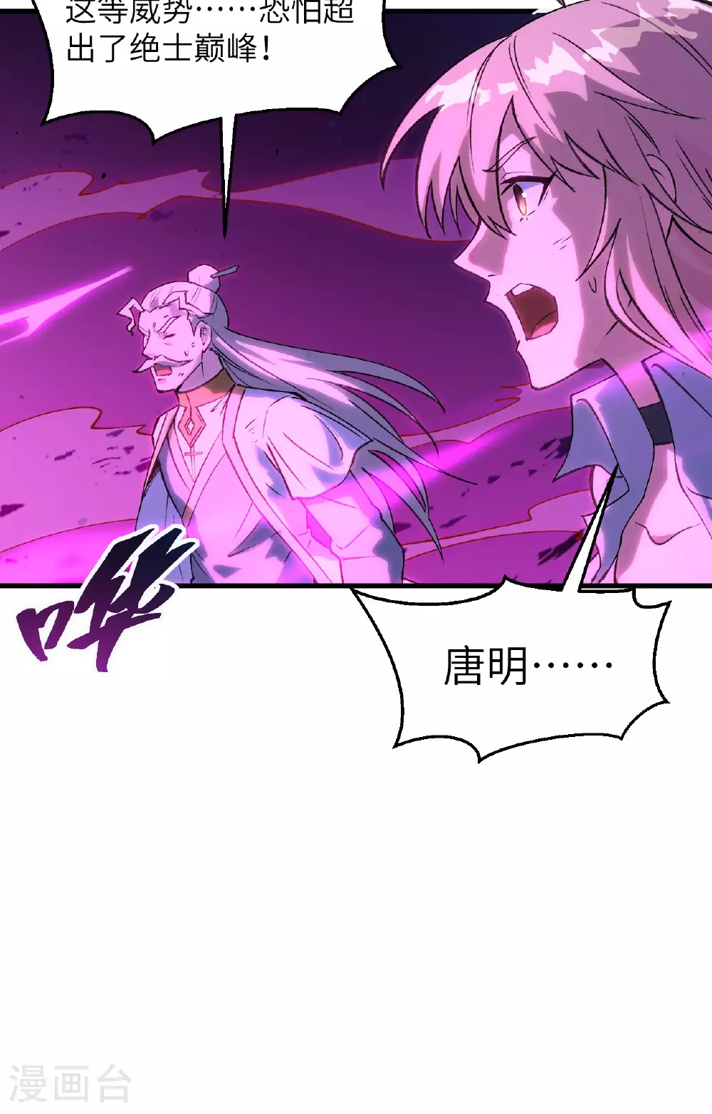第159话 你的都是我的！ 第39页