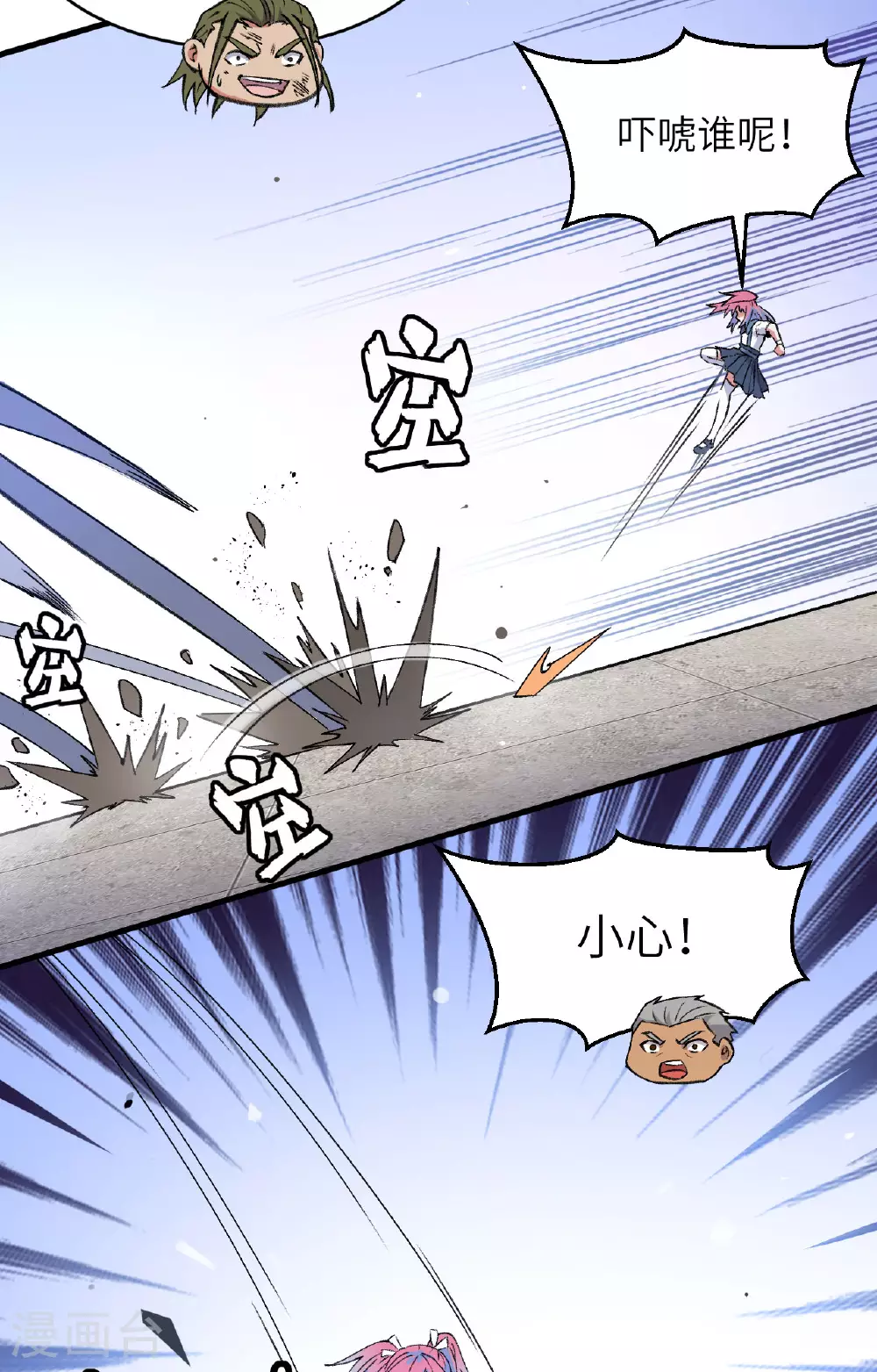 第161话 血祭开端！ 第9页