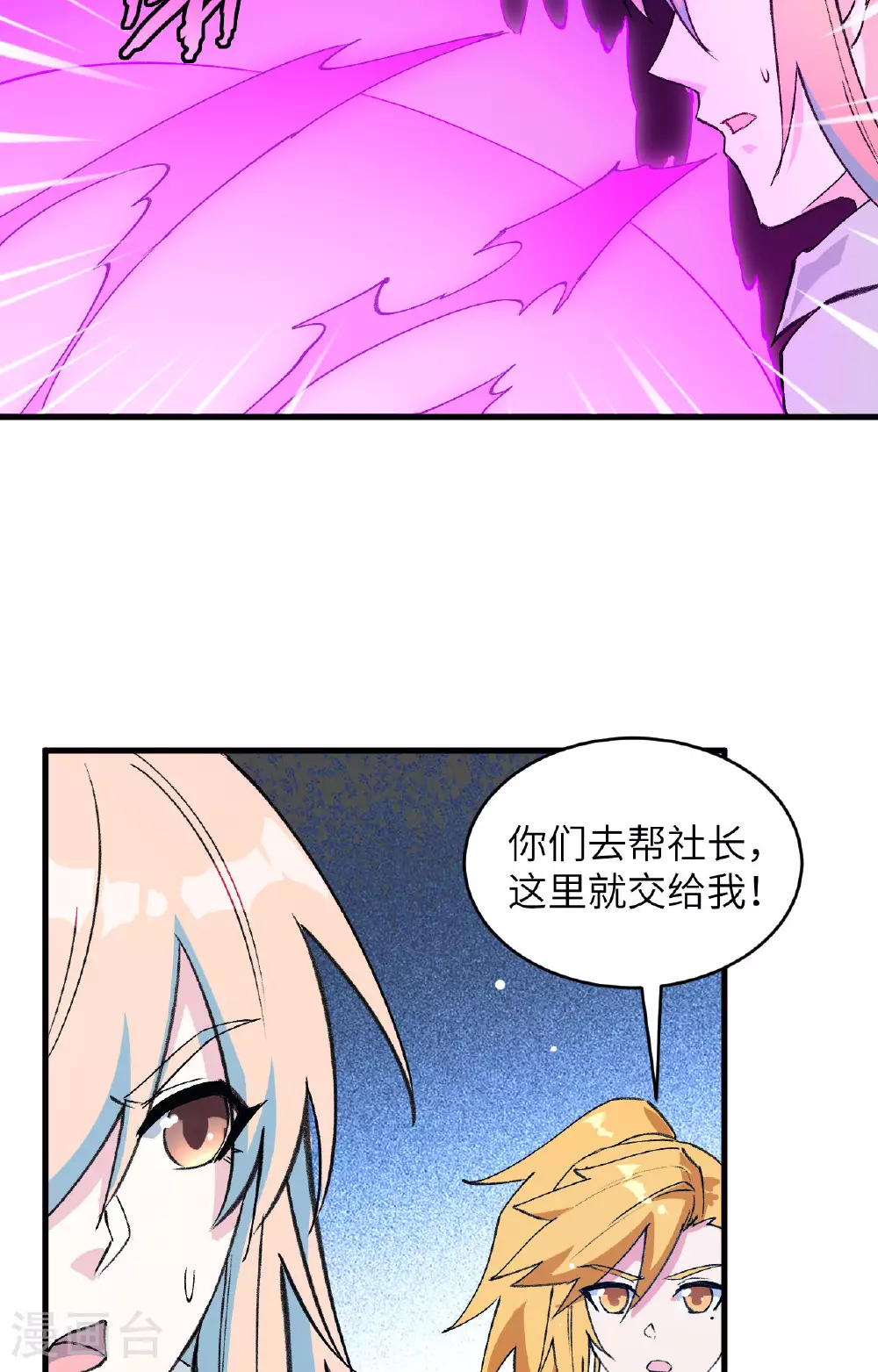 第161话 血祭开端！ 第17页