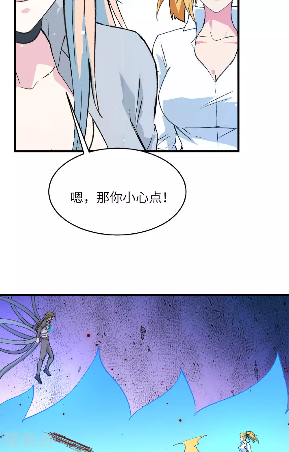 第161话 血祭开端！ 第18页