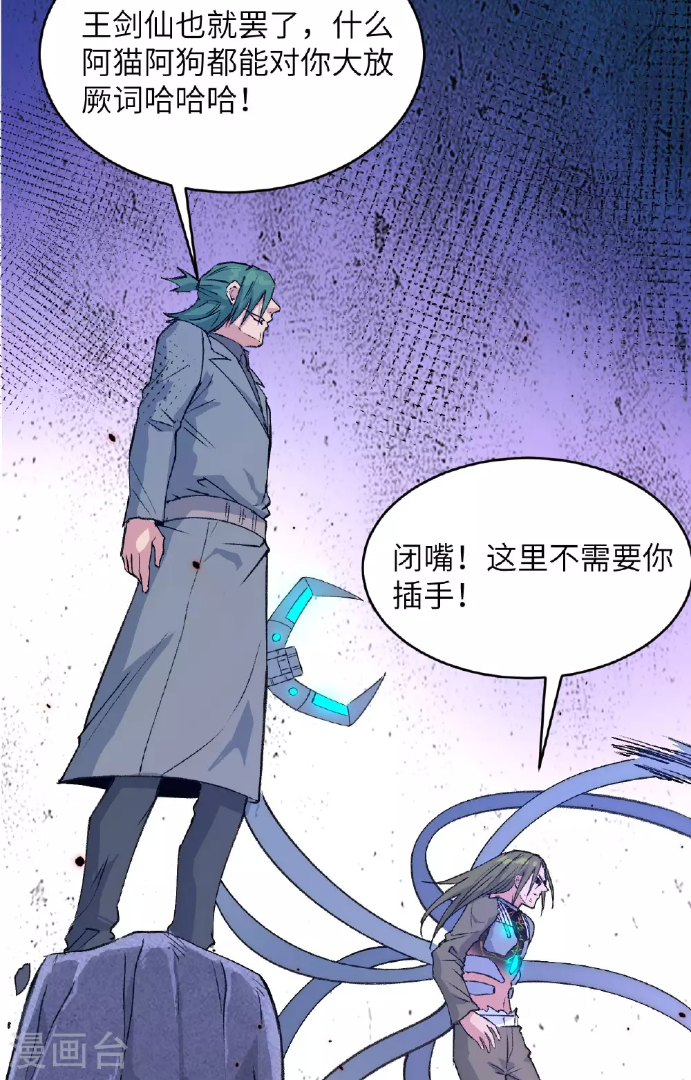 第161话 血祭开端！ 第20页