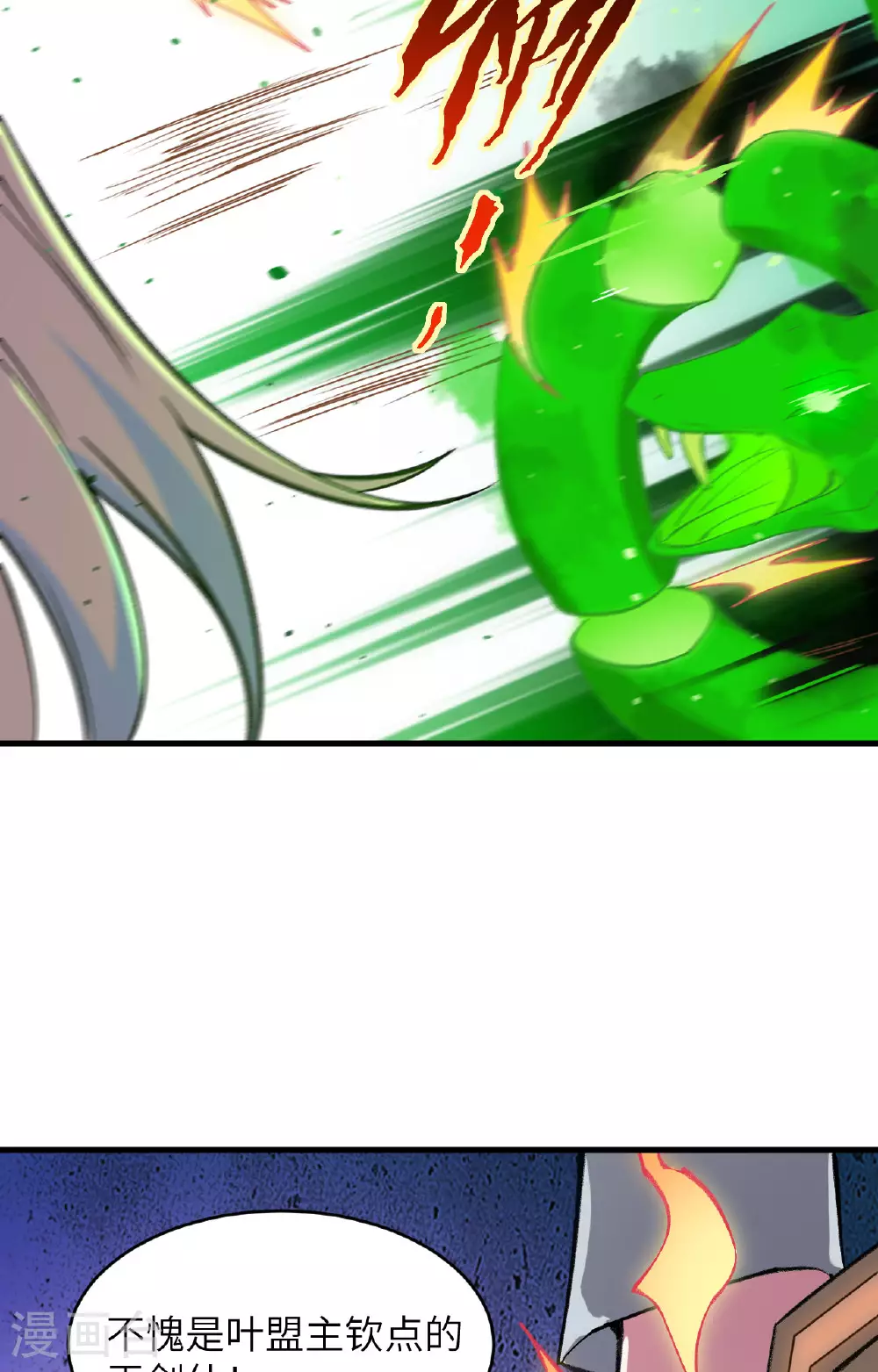 第161话 血祭开端！ 第29页