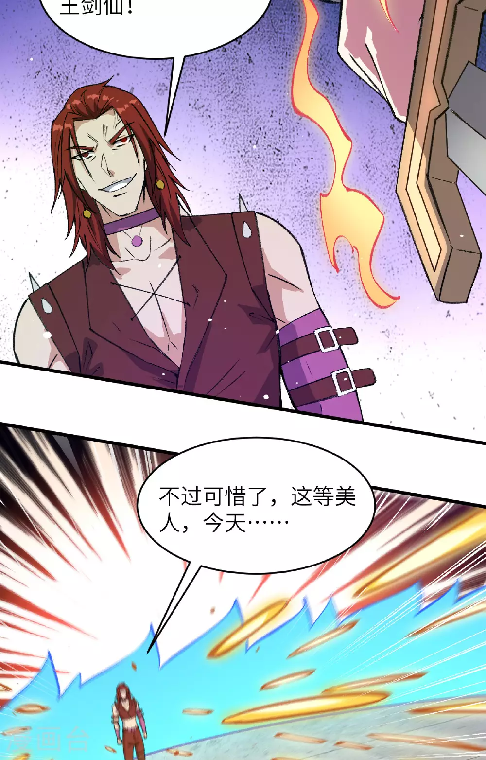 第161话 血祭开端！ 第30页
