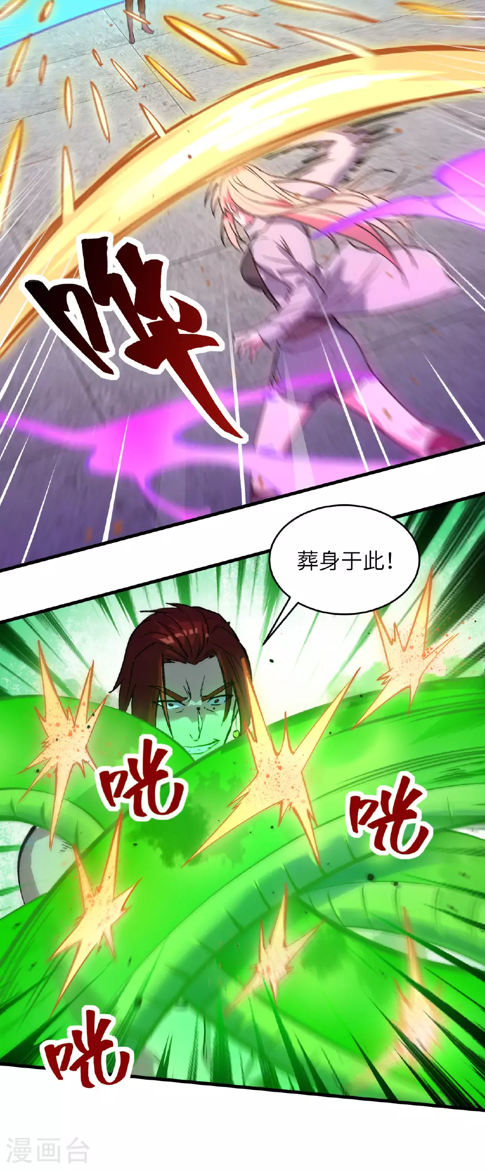 第161话 血祭开端！ 第31页