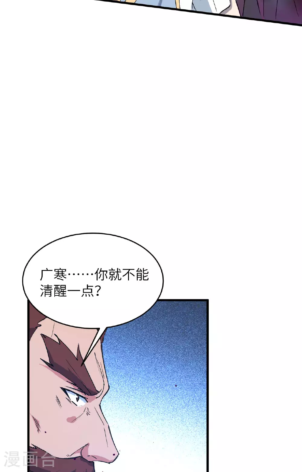 第161话 血祭开端！ 第35页