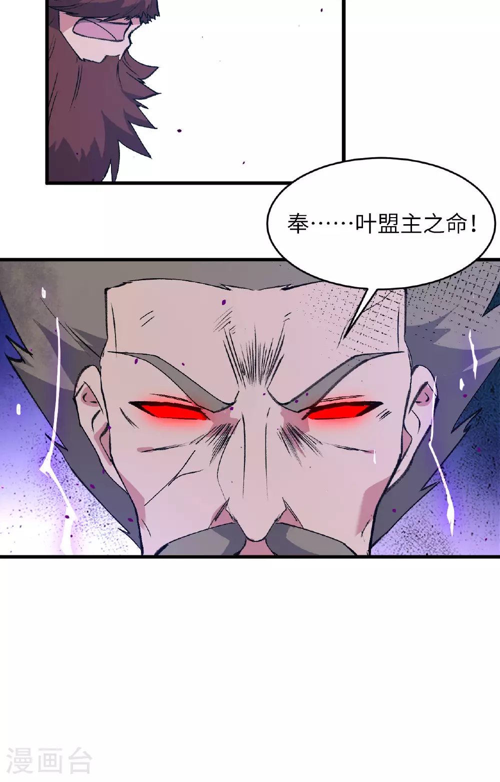 第161话 血祭开端！ 第36页