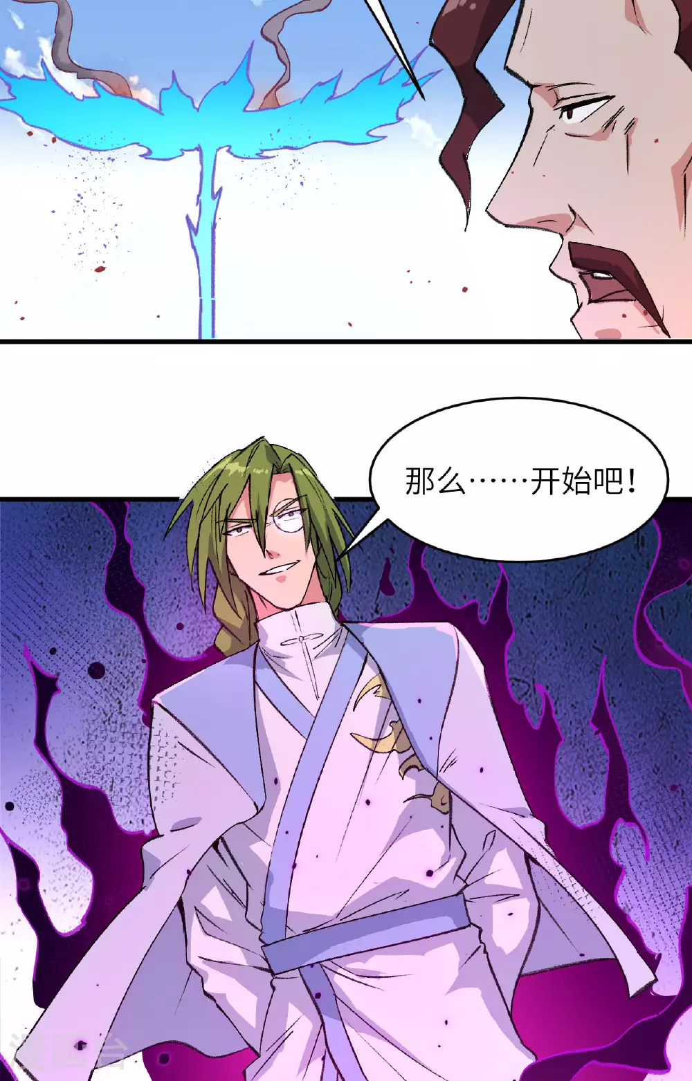第161话 血祭开端！ 第38页